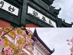 -长春观