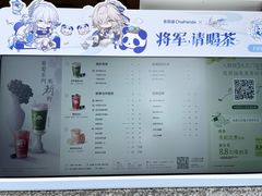-茶百道(春熙路银石广场店)