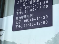 -苏州市车管所