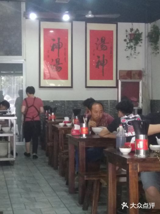 化三驴肉汤(金明东街店)图片
