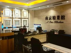 -A One Kitchen·南京精菜馆(晶丽酒店店)