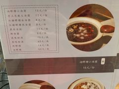 -甘婆婆醪糟汤圆