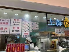 门面-泰康食品(南京东路店)