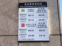 -靖江路(地铁站)