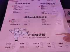 -蛙小侠(珠海华发商都店)