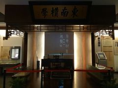 -杭州西湖风景名胜区-章太炎纪念馆