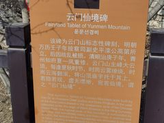 -青州市云门山风景区