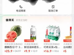 -盒马鲜生(189购物中心店)