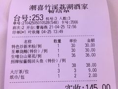 -潮喜竹溪荔湖酒家(荔枝湾店)
