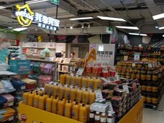 -永辉超市(吾悦广场店)