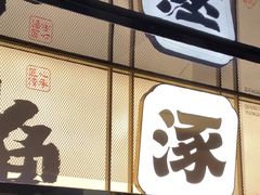 -涿派·炝锅鱼(涿州店)