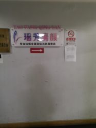-宜肤清颜专业祛痘问题肌修护