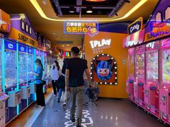 -爱玩嘉年华(江北一店)
