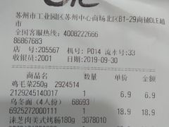-Olé精品超市(苏州中心店)