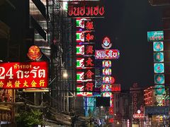 -唐人街(耀华力路)