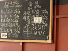-Sushi Hanzo半藏(天环广场店)