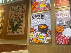 -安又胖韩国烤肉(泰达永旺店)