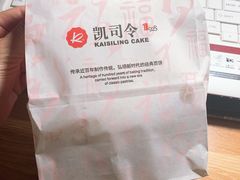 -凯司令(蒙自路店)