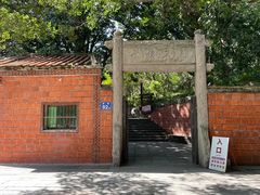 -草庵摩尼教遗址公园