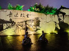 -绍兴鲁迅故里·沈园景区