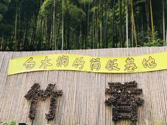 -众神白水涧景区
