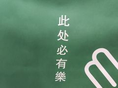 -BE YOLO必有乐&小红帽三明治