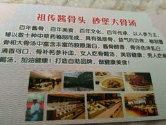 -泉福居酱骨头自助广场(南大街商业步行街店)