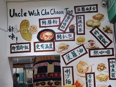 -華叔茶記