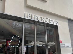 门面-LELECHA乐乐茶(百货大楼店)