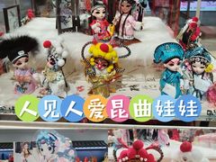 -秦淮礼物(贡院街店)