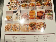 菜单-夫妻肺片·中华老字号·正宗川菜(春熙路店)