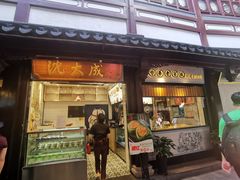 门面-沈大成(城隍庙店)