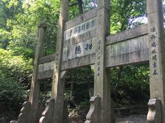 -南山风景名胜区