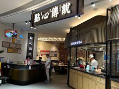 -点心传说·粤菜点心(佐阾虹湾店)