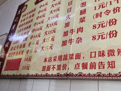 -鹍记特色牛杂面