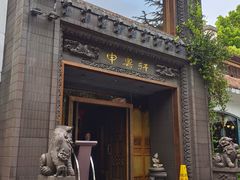 -申粤轩·手工点心·金牌烧味·经典粤菜(丁香花园店)