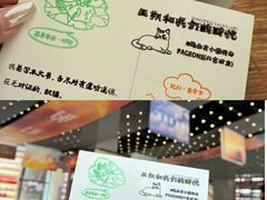 -PAGEONE(北京坊店)