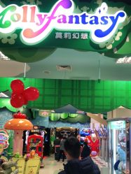-莫莉幻想儿童乐园(北京丰台永旺店)