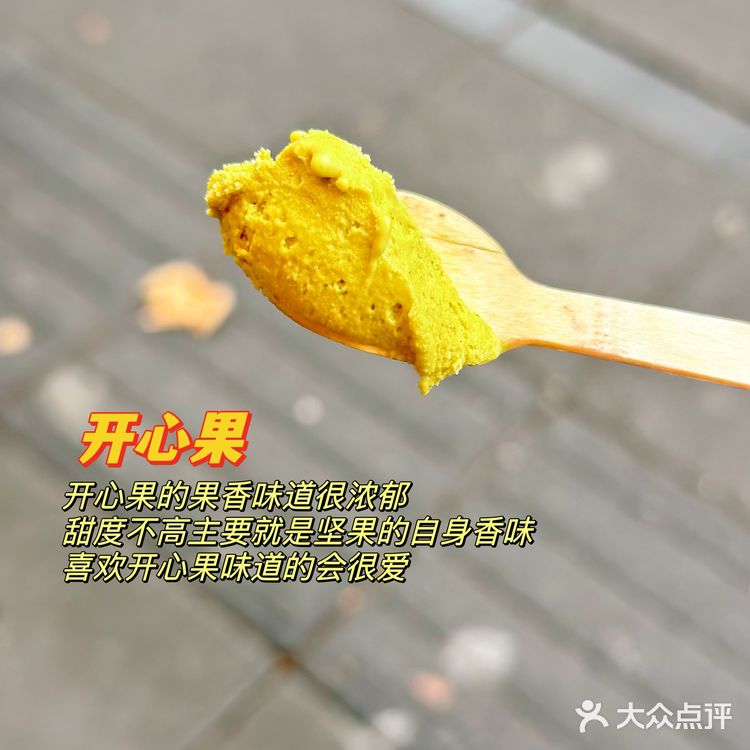 上海Azabuya麻布屋 | gelato冰淇淋大测评