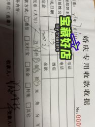 点击看大图 -御鉴天玺婚礼