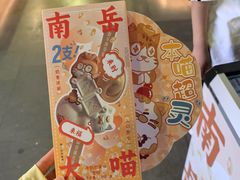 -南岳大庙