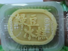 -闻酥园(青羊区人民中路店)