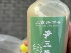 -尹三豆汁(天坛店)