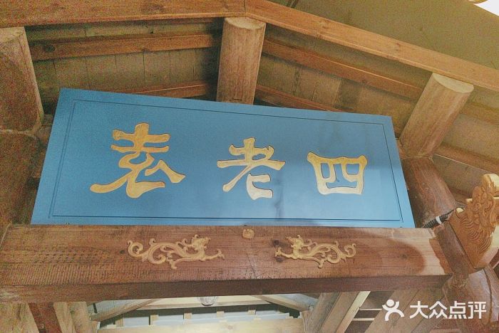 重庆袁老四火锅(武进万达店)图片