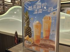 -湊湊火锅·茶憩(打浦桥日月光店)