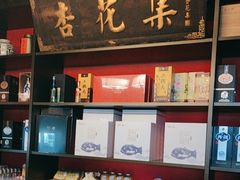 -杏花堂晋商私房菜(华熙五棵松店)