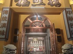 -福照楼汽锅鸡·云南菜(火车站锦江店)