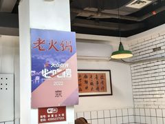 -芈重山老火锅(广州首店)