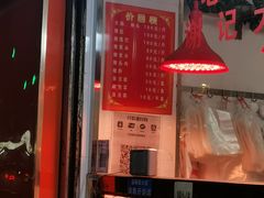 -谢记素红大肠店(新民路店)