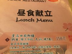-皇品田苑日式料理(苏州中心店)